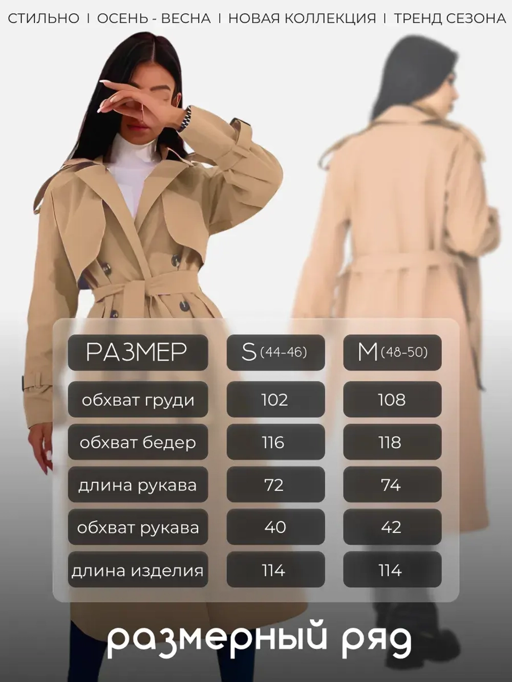 Тренч длинный оверсайз плащ