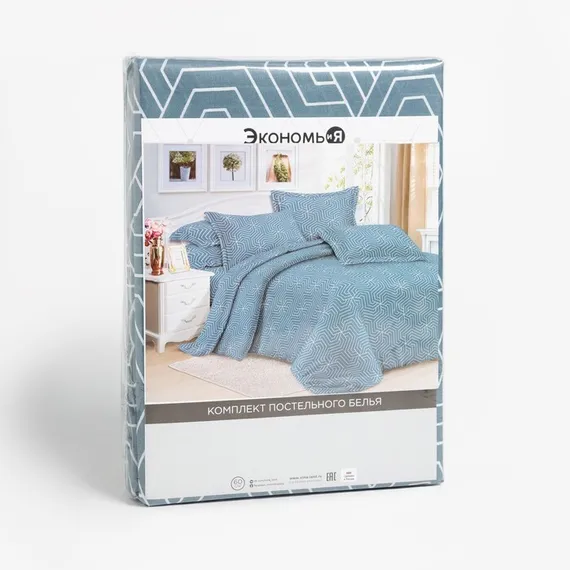 Постельное бельё 1,5сп Экономь и Я «Синяя геометрия» 143х215см, 145х214см, 50х70см-1 шт 60г/м2 микрофибра
