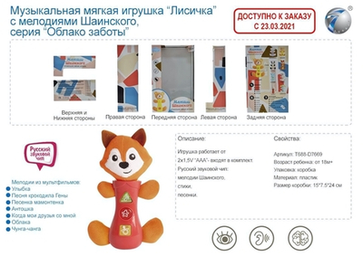 Развивающая игрушка для малышей коробка 1810-5