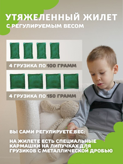 Утяжеленный регулируемый жилет (серый)