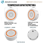 Zigbee звуковая сирена / извещатель MOES