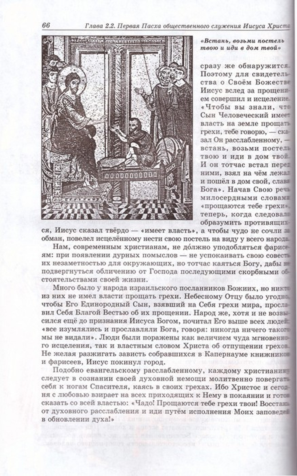 Закон Божий в 2-х тт + диск - купить по выгодной цене | Уральская звонница