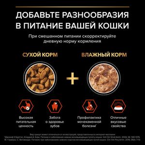 Сухой корм Pro Plan Sterilised VITAL FUNCTIONS для стерилизованных кошек для поддержания функций почек, мозга и иммунитета с лососем