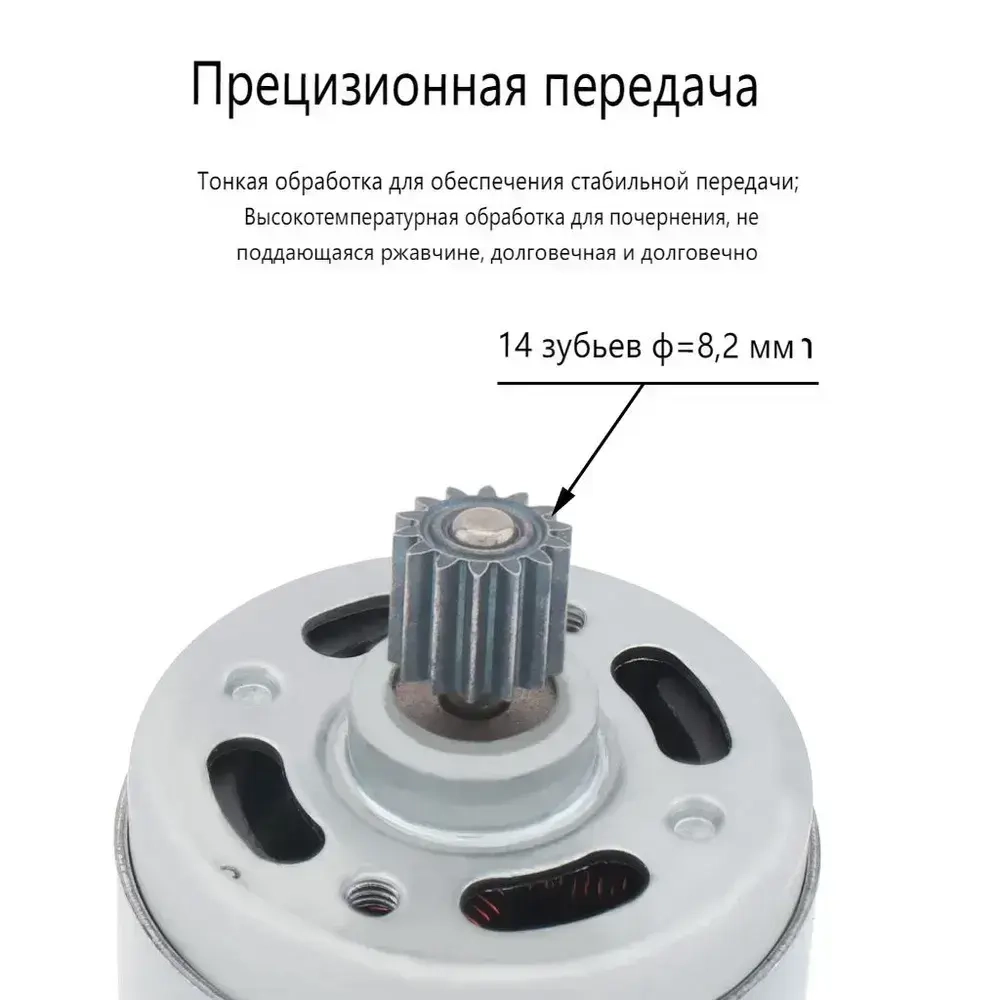 RS550 DC 21V 14 зубьев (8,2*6,8 мм) 25000RPM Электрический микромотор с для перезаряжаемой ручной пилы / электрической дрели
