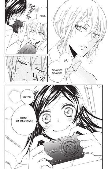 Манга. "Очень приятно, бог. Том 18."