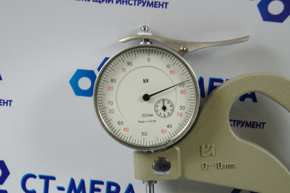 Толщиномер ТР-10-60 (0-10мм.) ц/д 0.01мм. ГОСТ 11358-89 ( с калибровкой)