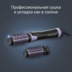Фен-щетка Rowenta Brush Activ CF9527F0