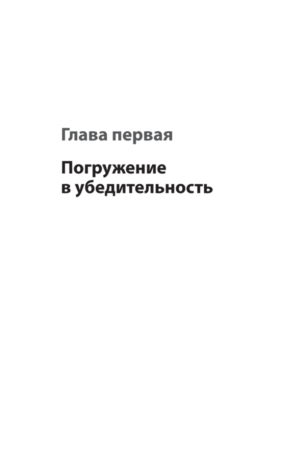 Тексты, которым верят. Коротко, понятно, позитивно