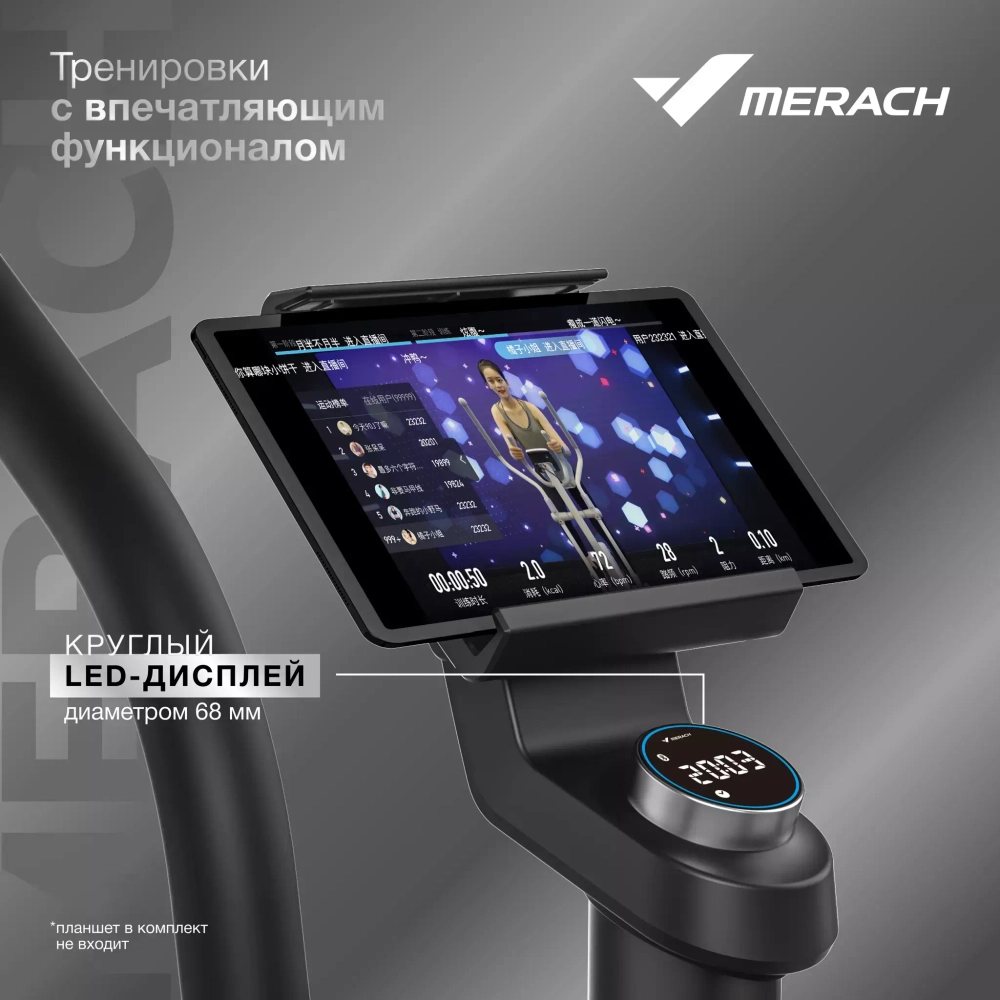 Эллиптический тренажер Merach K50