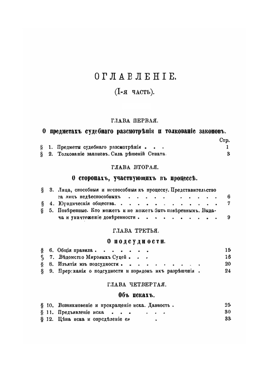 Руководство для мировых судей | Н.Ф. Алексеев