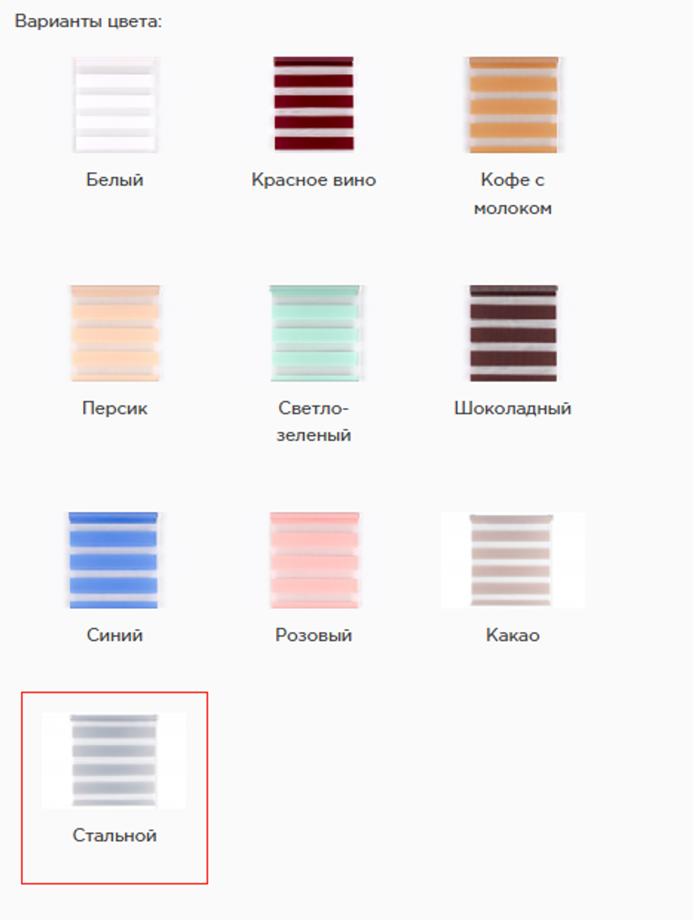 100*160 Ролет штора День и Ночь стальной ш/к 4690440343988