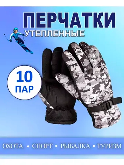 Перчатки зимние камуфляжные цвет-микс *10пар