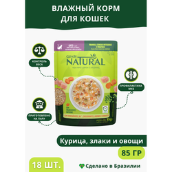 Guabi Natural Cat консервы для кошек с курицей, цельнозерновыми злаками и овощами 85г (пакетик) (Бразилия)