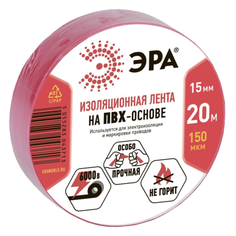 Изолента ЭРА ET1520RED ПВХ 15мм х 20м красная | Изолента