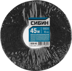 СИБИН 18 мм х 45 м, 1 000 В, черная, изолента х/б (1230-45)