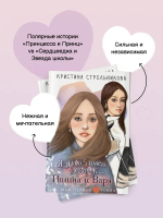 Я знаю 5 имён девочек...Полина и Варя
