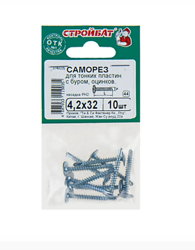 Саморезы для тонк. пластин с буром 4,2x32 (белый цинк 10 шт) 70111