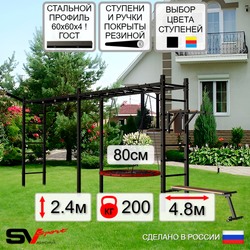 Уличная шведская стенка Sv Sport рукоход х 2 У55211 (Брусья/Скамья/Гнездо 80см/Кронш бокс)