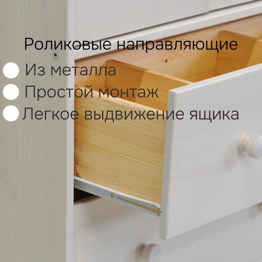 Комод из сосны Раст 2 ящика, с органайзерами, 2 двери с полкой для хранения, белый воск