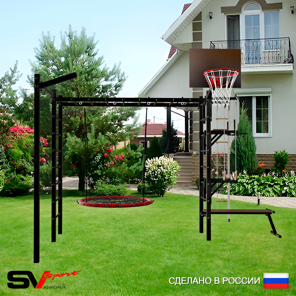 Уличная шведская стенка Sv Sport рукоход с комплектом турник прямой У5283К (Турник/Брусья/Стойка/Скамья/Гнездо 80см/Щит баскет/Кронш бокс/Канат/кольца/лестница)