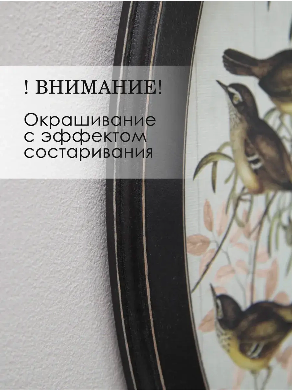 Декор на стену для интерьера 28,5*18,5 см