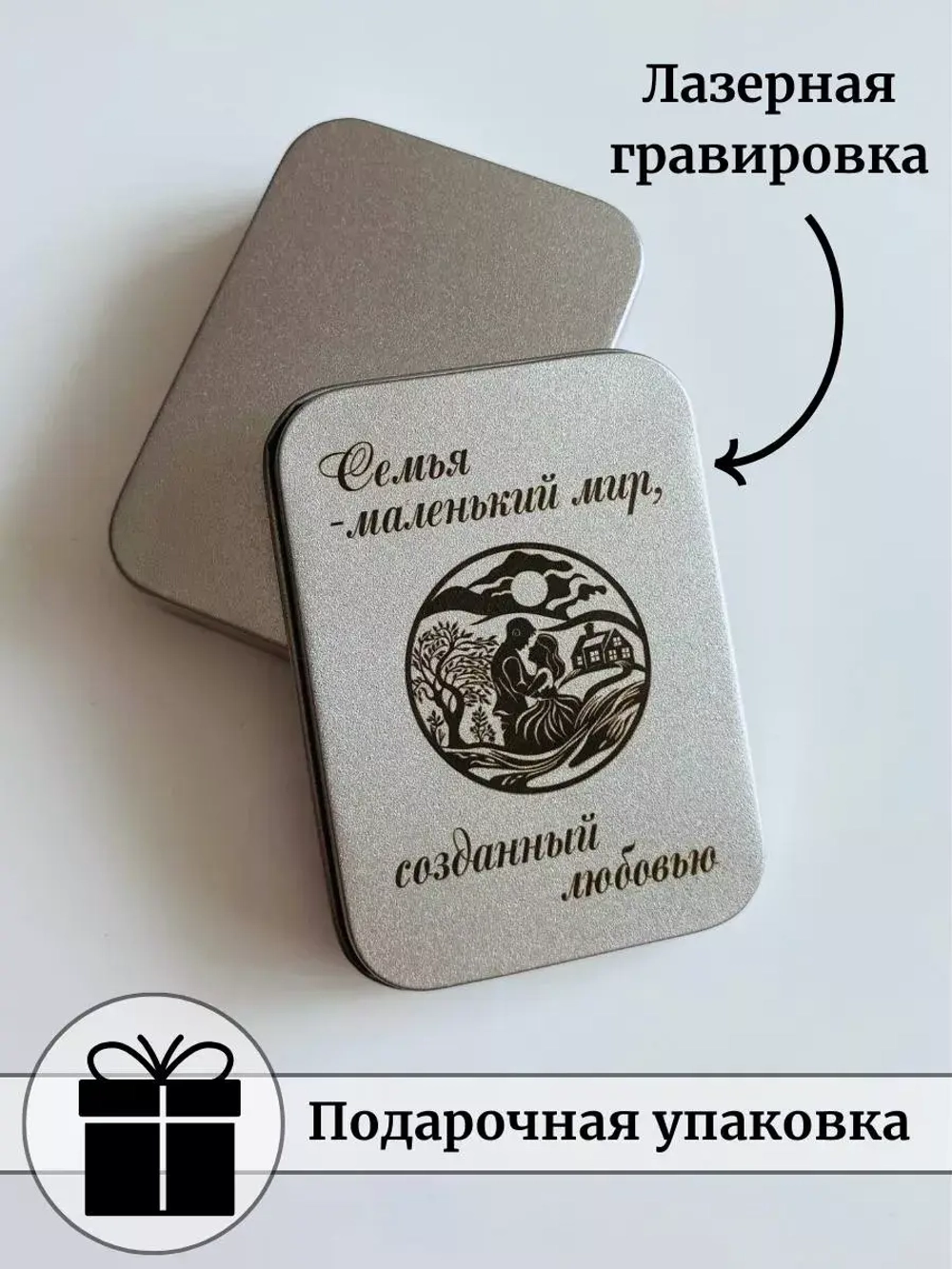 Брелок для ключей деревянный в футляре "Береги себя"