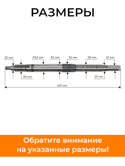 Вал главный (сцепление/гидравлический насос) L-415 мм. T24