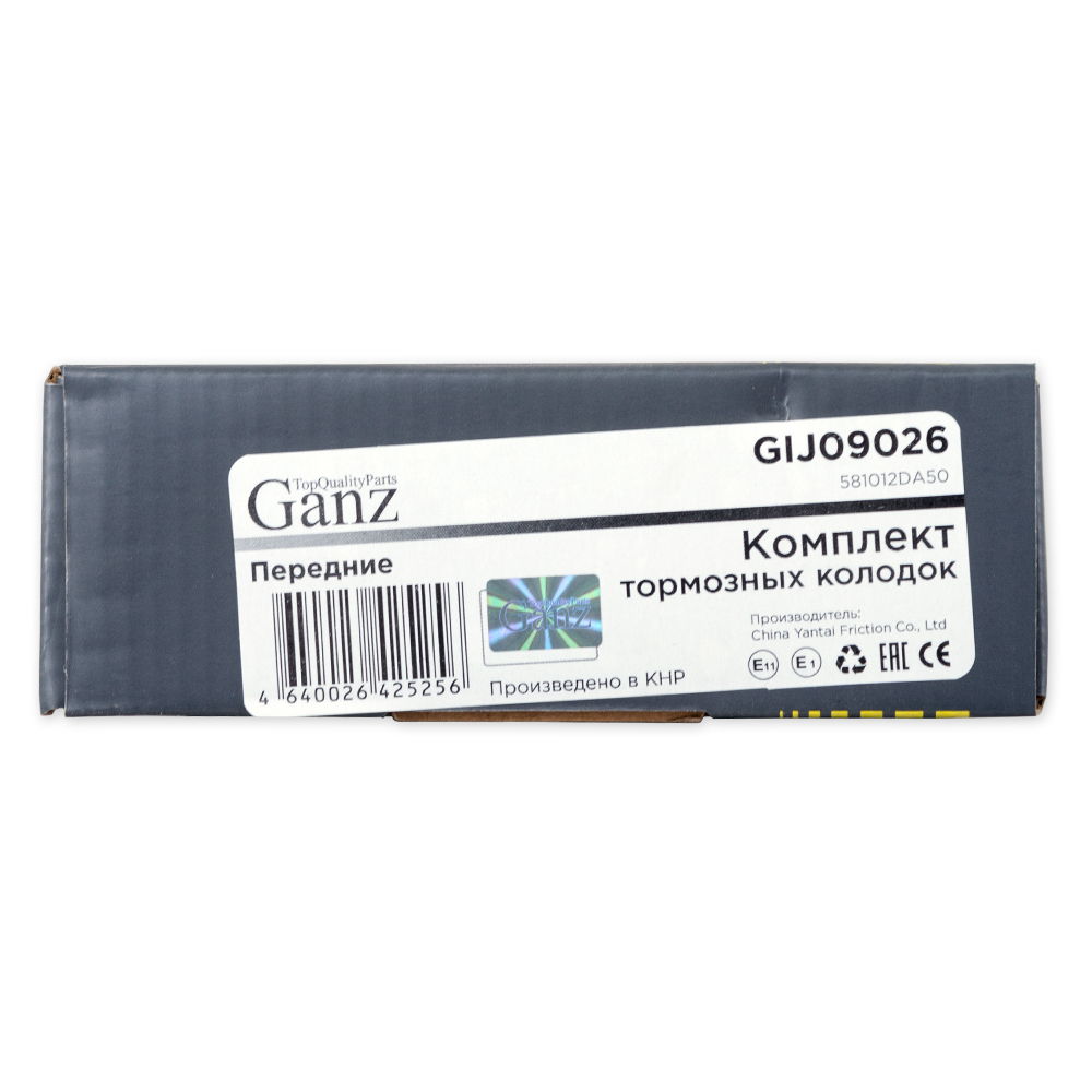 Колодки GANZ передние HYUNDAI Elantra Арт.:GIJ09026