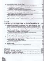 Занимательная физика. Образовательная физика. Гидродинамика