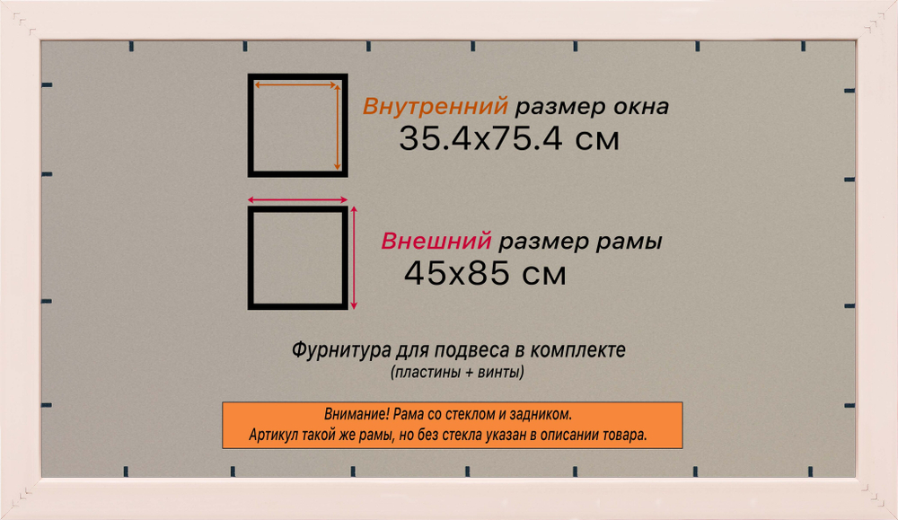 Рамка 35x75 для постера и фотографий RPS0571925-02