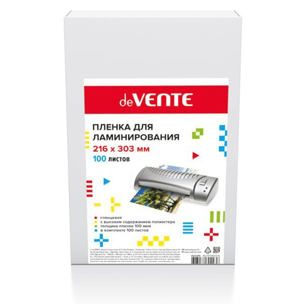 Плёнка д/ламинирования deVente А4, 100мкм, 100шт/уп