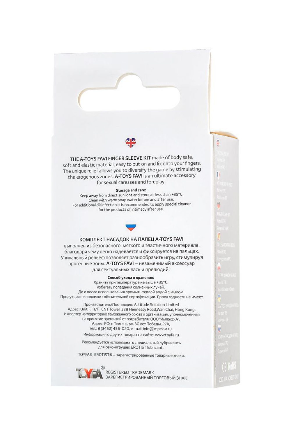 Комплект из 2 прозрачных насадок на палец Favi