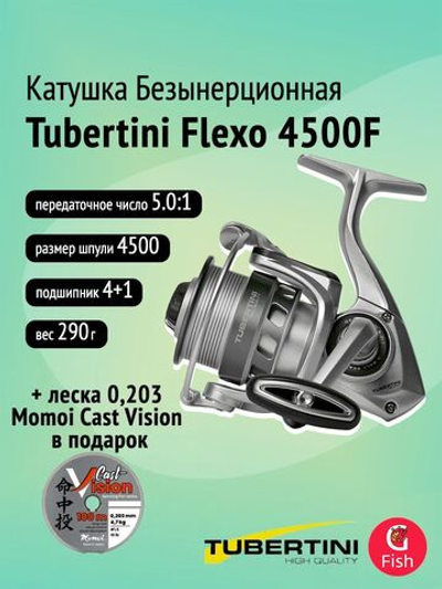 Катушка безынерционная фидерная Tubertini Flexo 6500F (0,200мм/200 м; 4BB + 1RB; 5,0:1; вес 380 гр) + Леска в ПОДАРОК