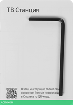 Телевизор LED Yandex 43" YNDX-00091K