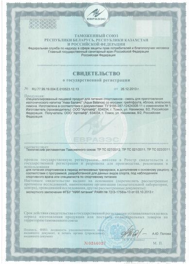 Изотонический напиток "Аква Баланс"