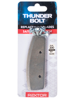 Ножи запасные для шнека Rextor THUNDERBOLT 200мм