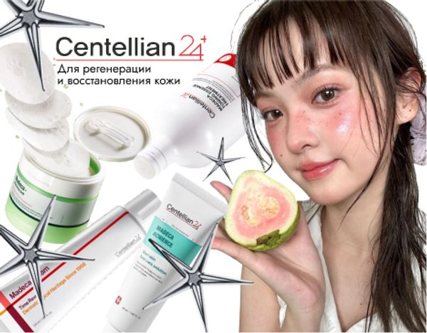 Centellian24: Магия центеллы
