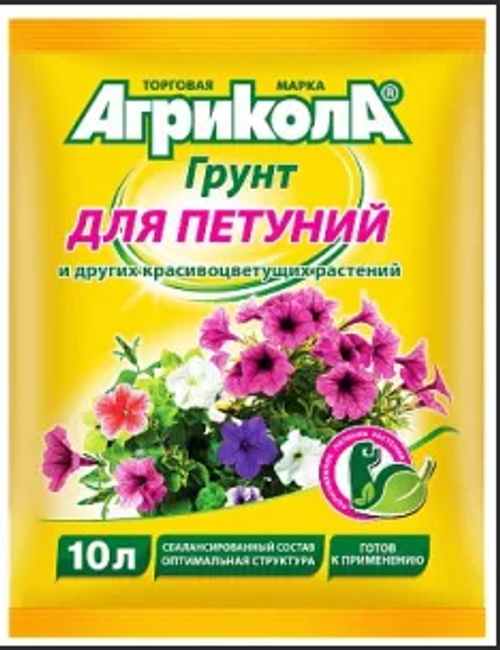 грунт агрикола цветочный 6 л. грунт 5л петуния скорая помощь. д/ петуний агрикола 10л. почвогрунт для петунии. петуния какая почва.