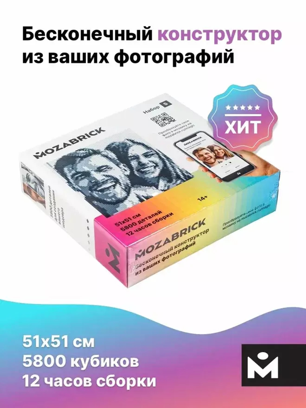 фото-конструктор MOZABRICK - Пксель-арт, собери свою картину по фото и вешай на стену!