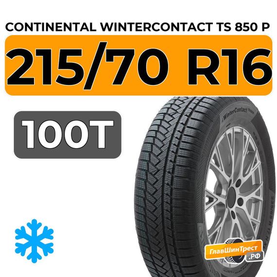 Continental WinterContact TS 850 P SUV 215/70 R16 100T