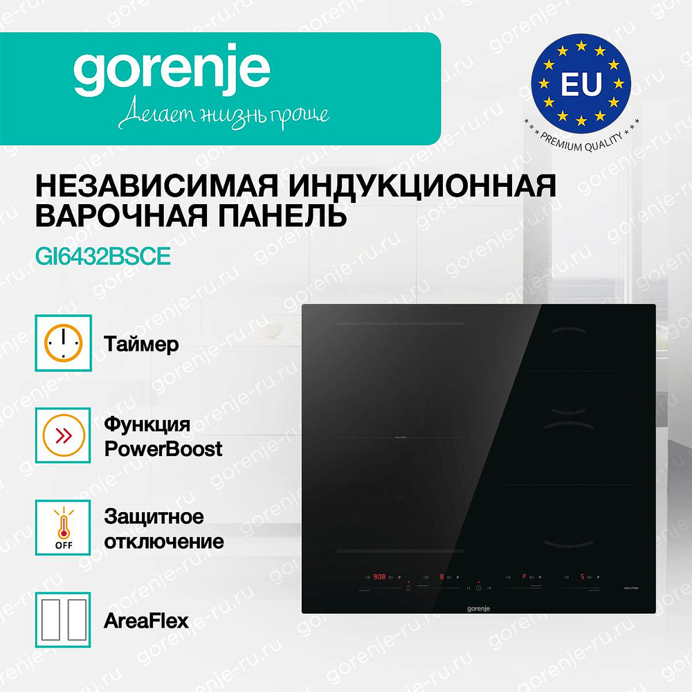 Независимая индукционная варочная панель Gorenje GI6432BSCE