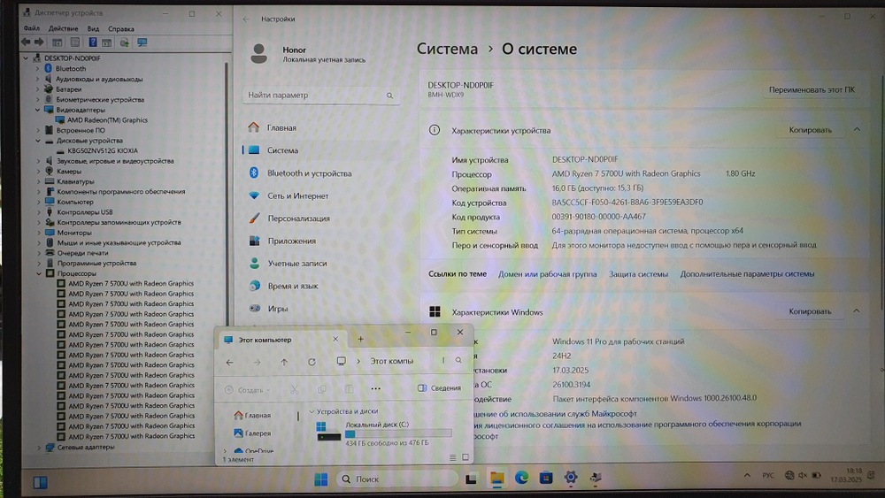 Ноутбук HONOR Ryzen 7 /16Gb/FHD/Magicbook 15 BMH-WFP9HN 5301AFVL/Windows 11