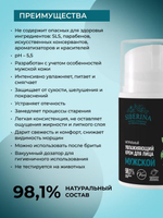 Мужской увлажняющий крем для лица Siberina, 50 мл