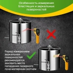 Пирометр бесконтактный