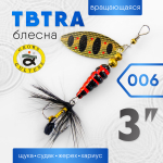 Блесна Grows Culture TBTRA 3"