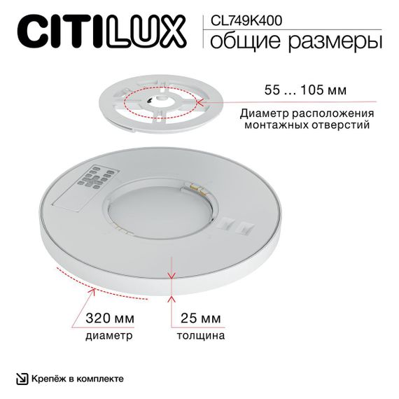 Потолочный светодиодный светильник Citilux Norma CL749K400