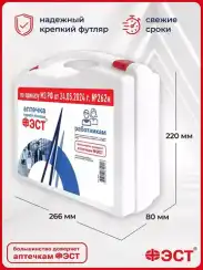 Аптечка для оказания работниками первой помощи пострадавшим с применением медицинских изделий (приказ 262н) (жгут - турникет) футляр 8М 
, арт. 3771