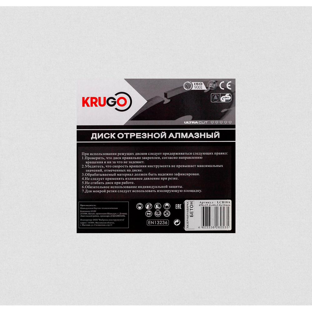 Диск алмазный для бетона KRUGO 450x25,4x40x3,8x10/15mm, лазерная наплавка, LCB18A
