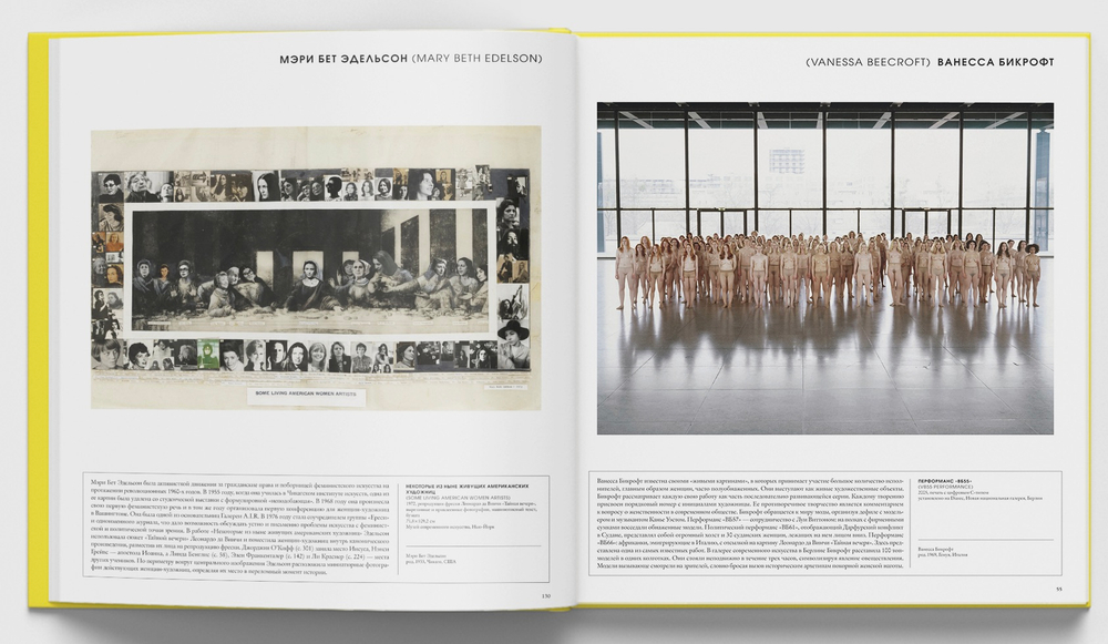 Великие женщины-художницы