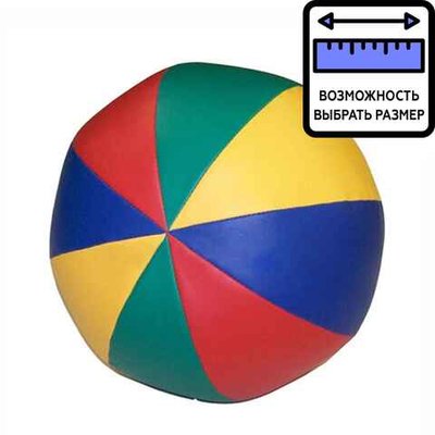 Детский игровой мяч "Радуга"
